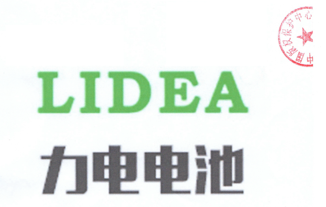 LIDEA+力電電池 作品登記證書-02.png