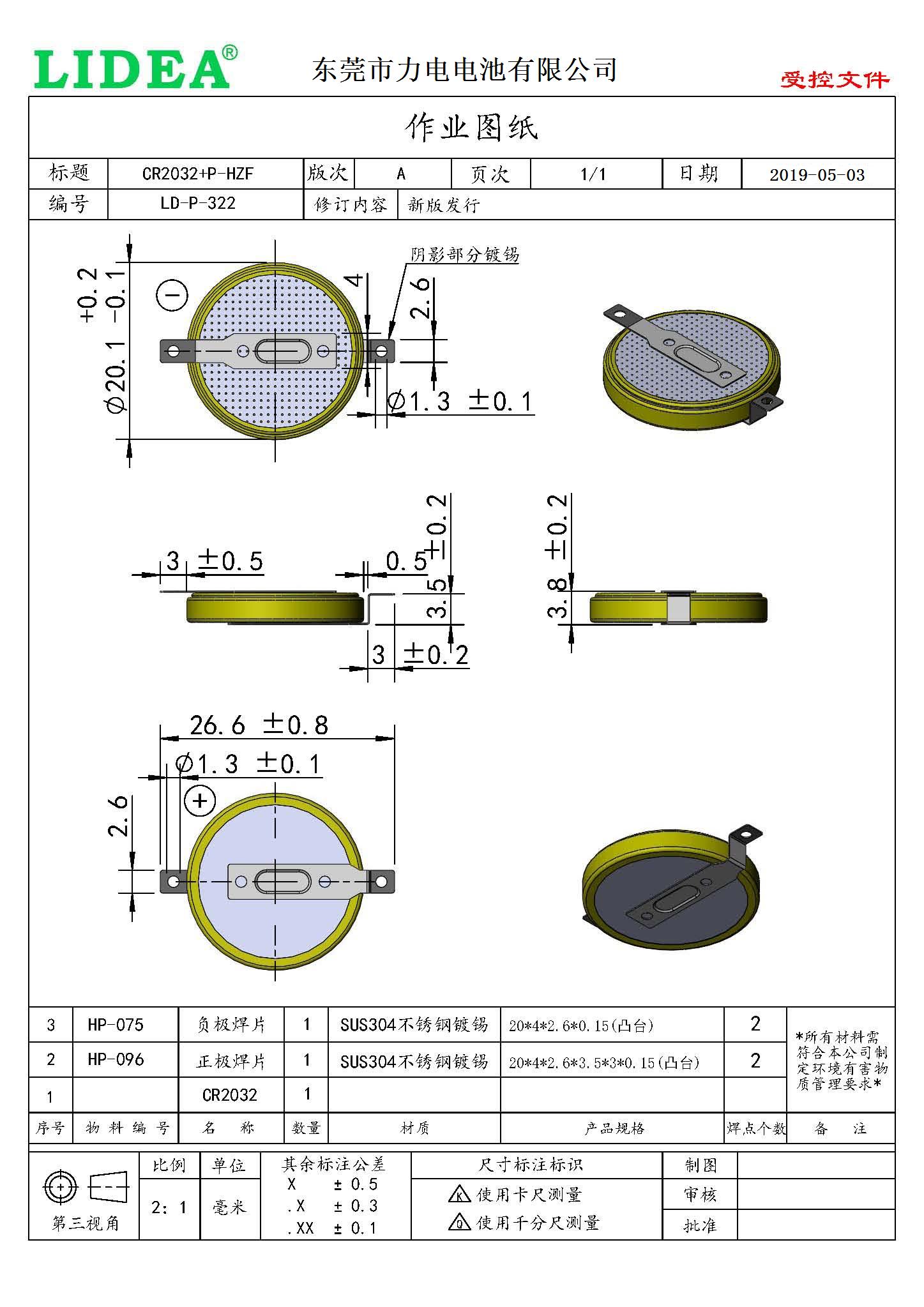 CR2032-1F2-TZ.jpg