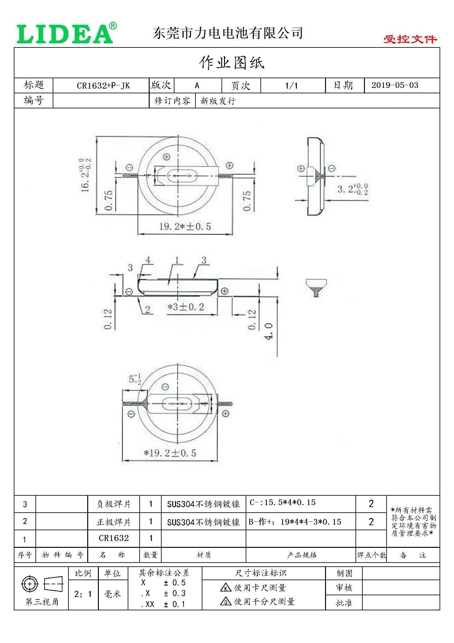 CR1632-1F2-TZ.jpg