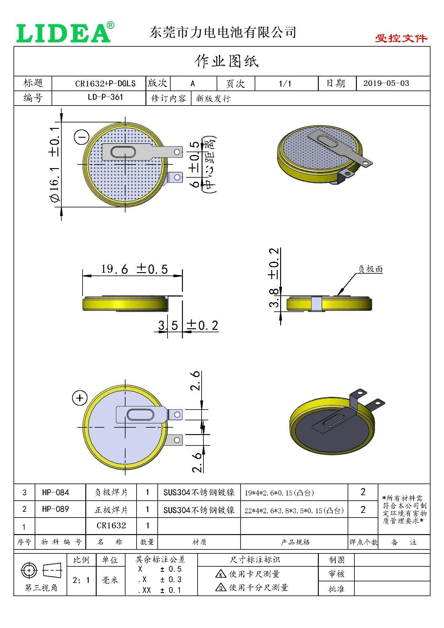 CR1632-1F4-TZ.jpg