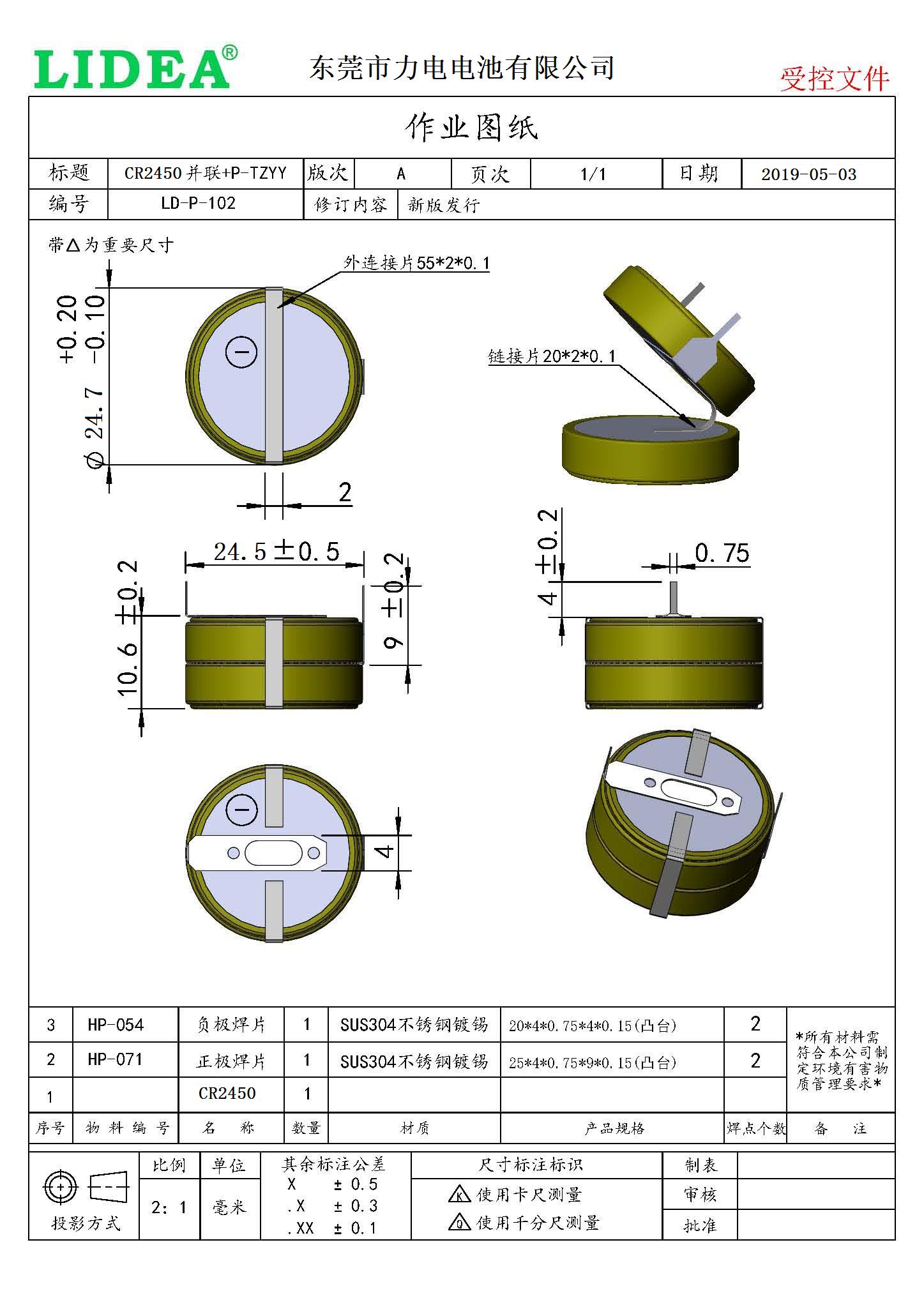 CR2450-1HF-2B-TZ.jpg