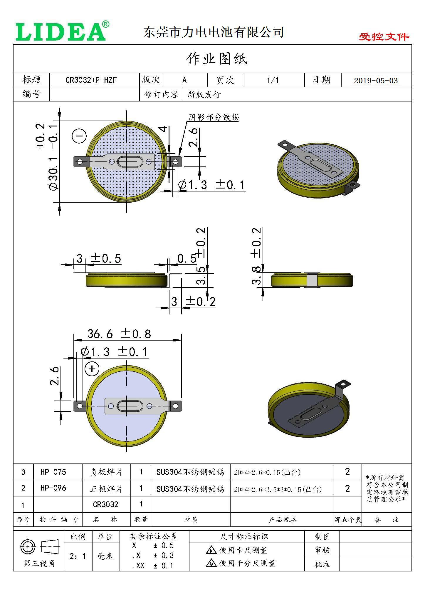 CR3032-1F2-TZ.JPG